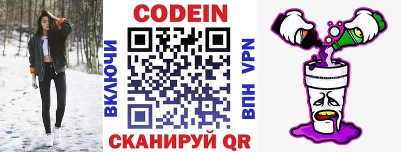 Кодеиновый сироп Lean Purple Drank  наркошоп  Краснотурьинск 