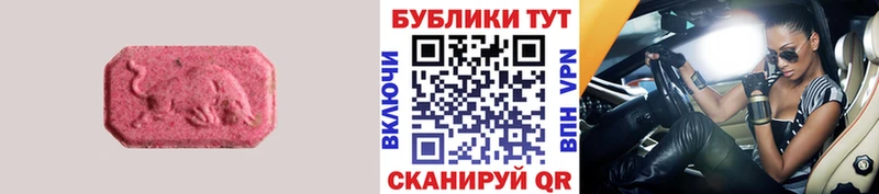 Экстази VHQ  даркнет сайт  Краснотурьинск 