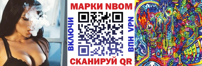 Марки N-bome 1,5мг  дарнет шоп  Краснотурьинск 